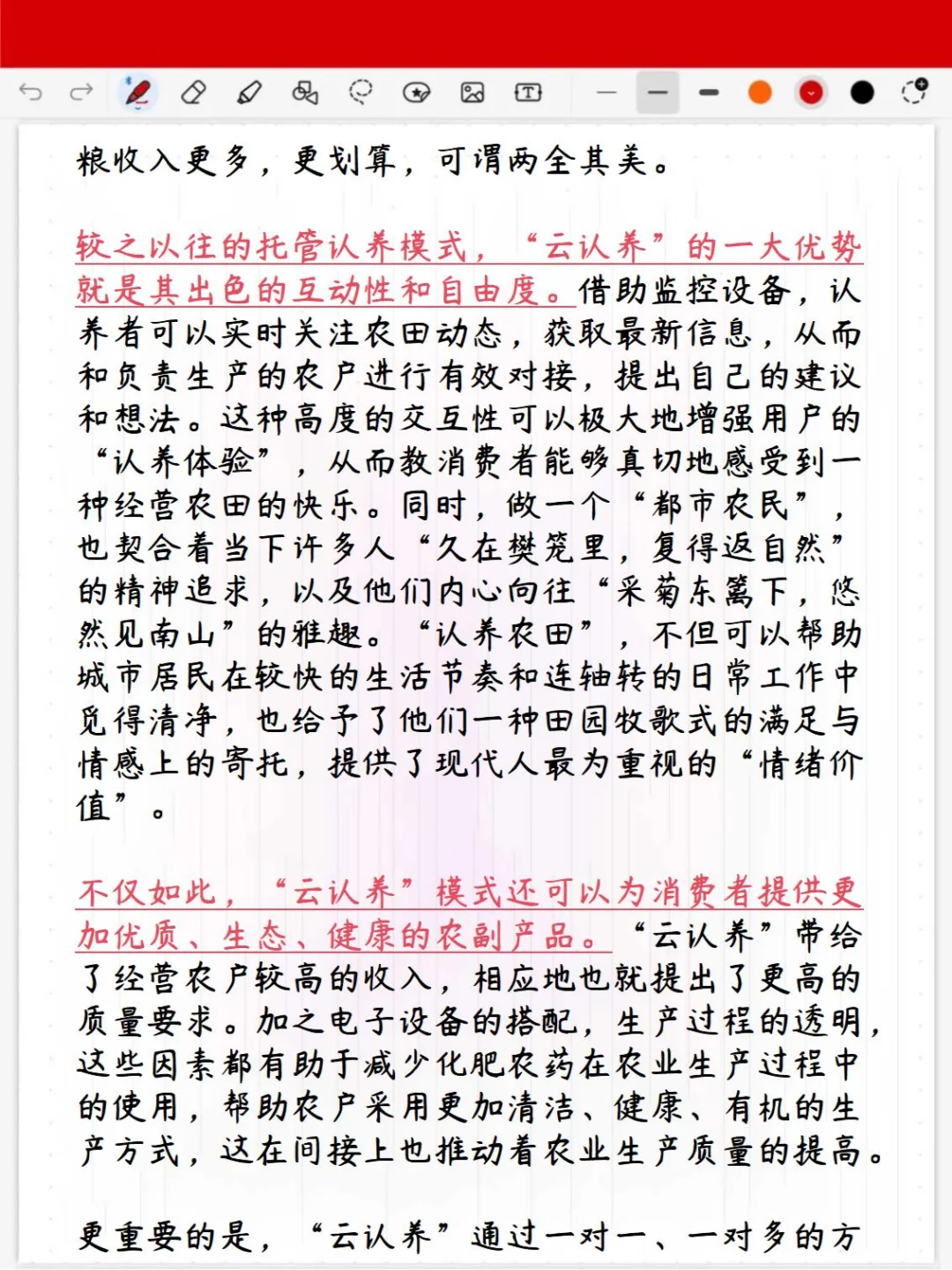 热点素材|认养经济，乡村振兴下一个风口？