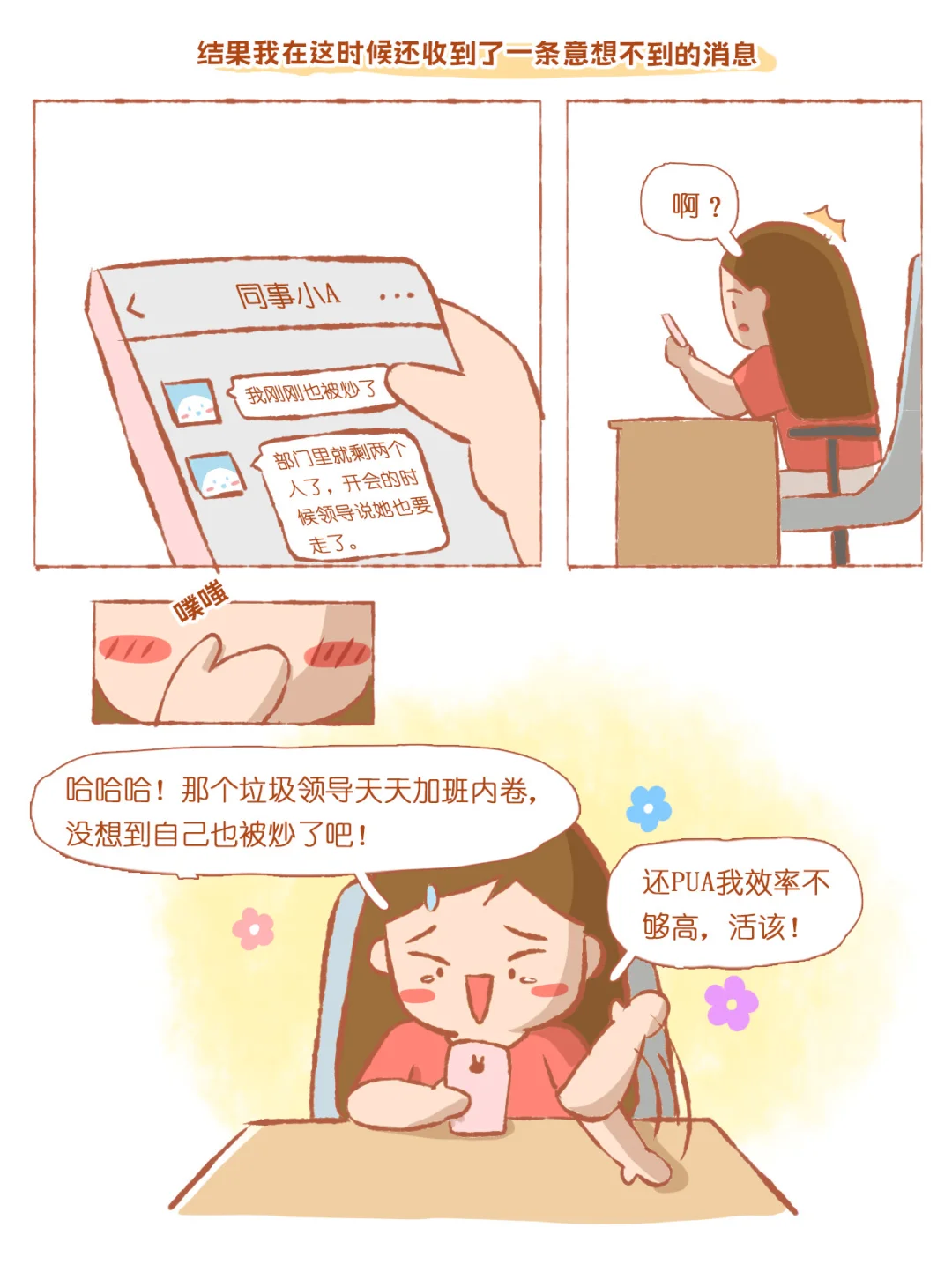 失业记（中）到今天，我已经失业两年了