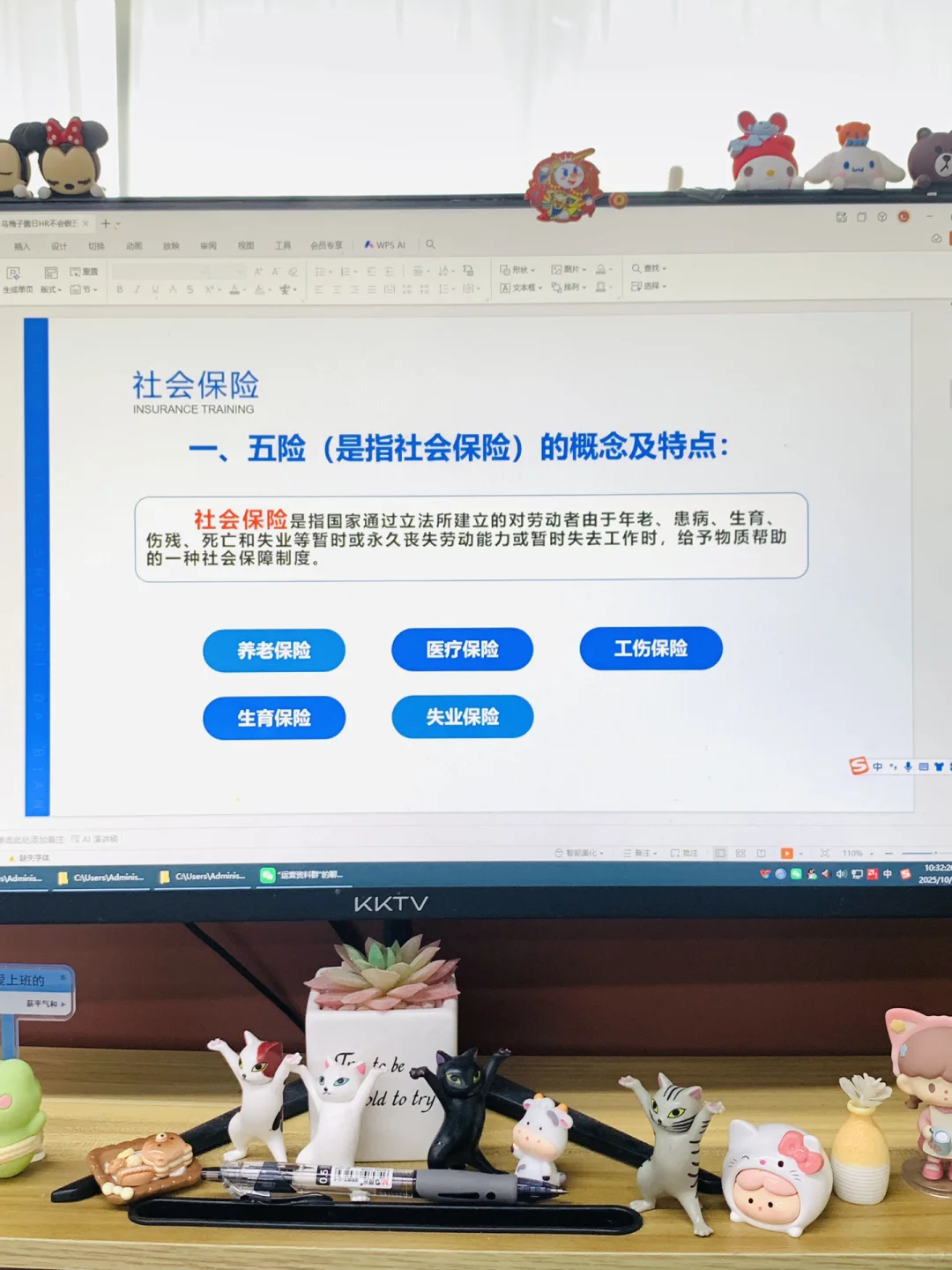人事不会做五险一金知识培训趁早转行吧