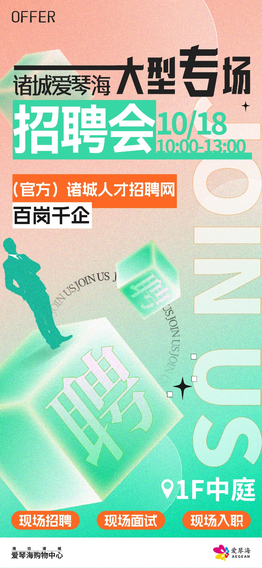 “职”属于你 “位”来可期