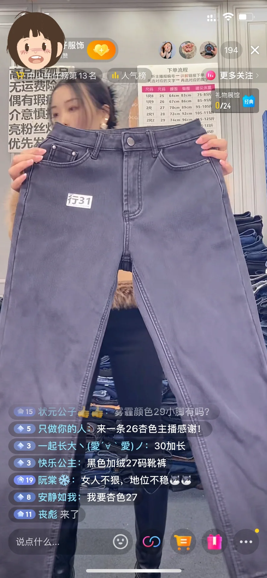 这种主播谁都可以做！