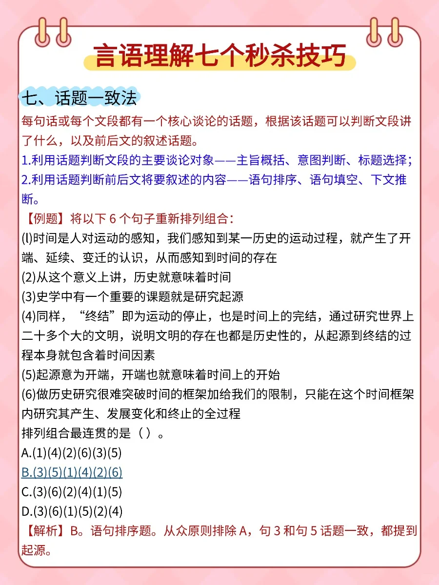 26农业银行秋招，没必要裸考，熬夜背必过❗