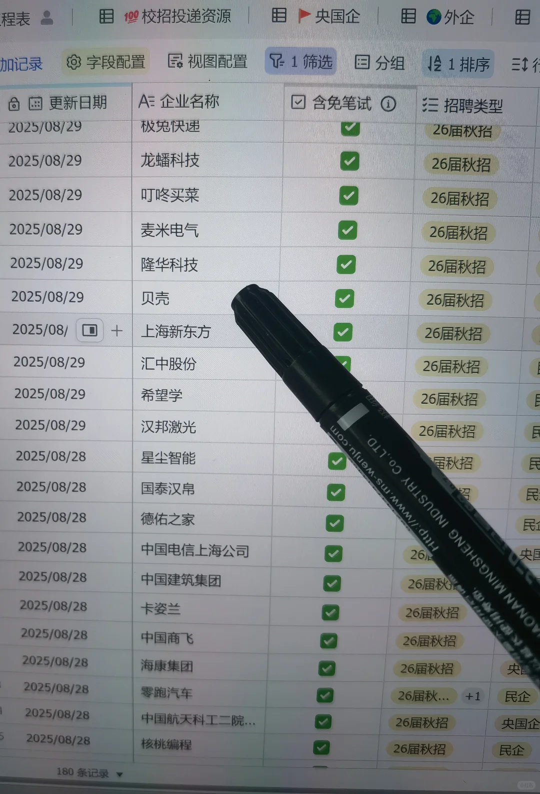 秋招，先投大厂 免笔试的啊！