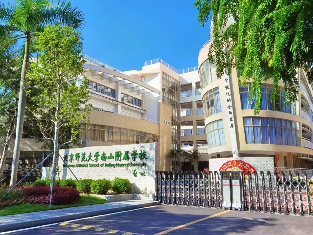 深圳北京师范大学南山附属学校校医招聘