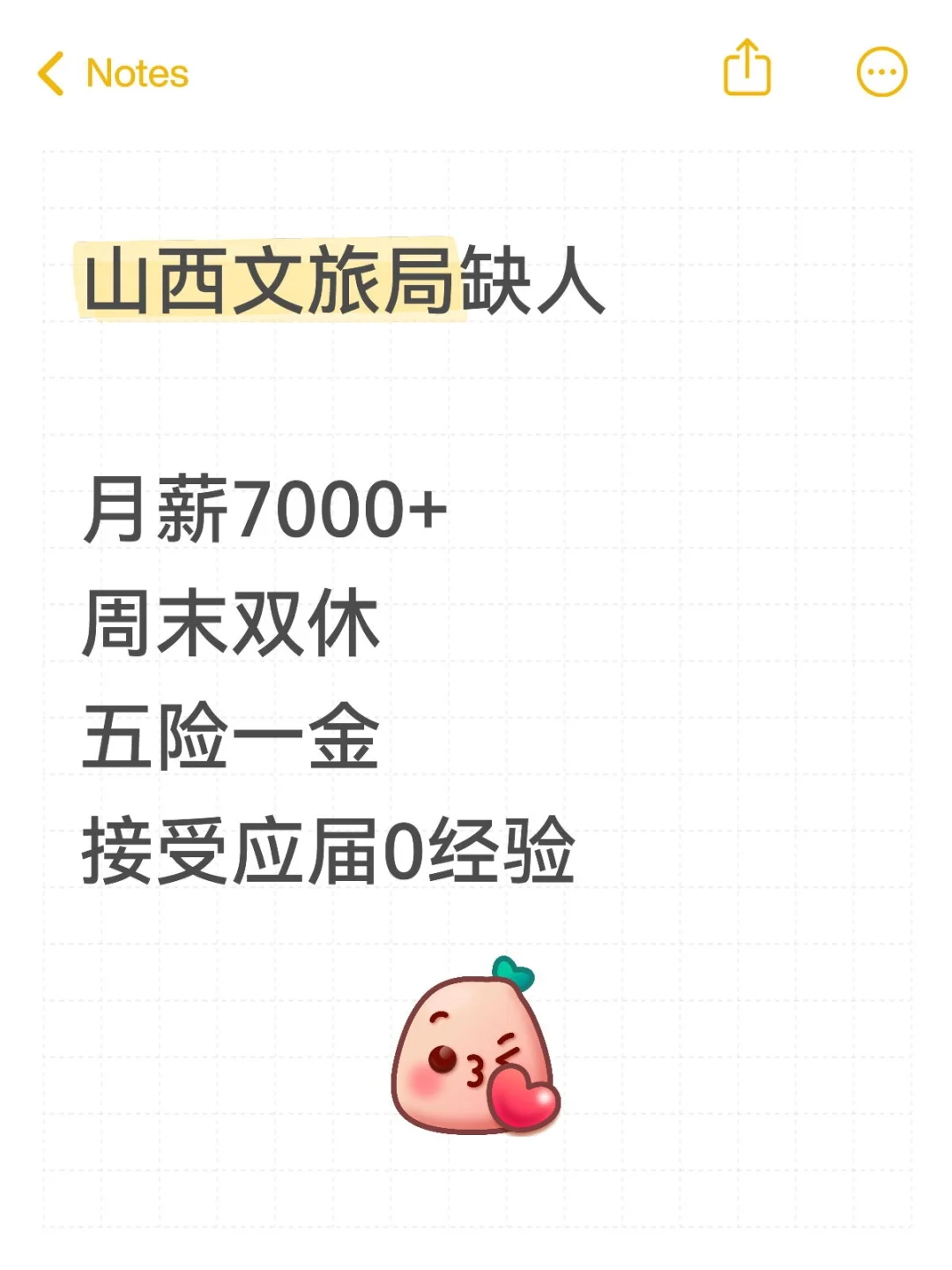 山西文旅局应届0经验友好！