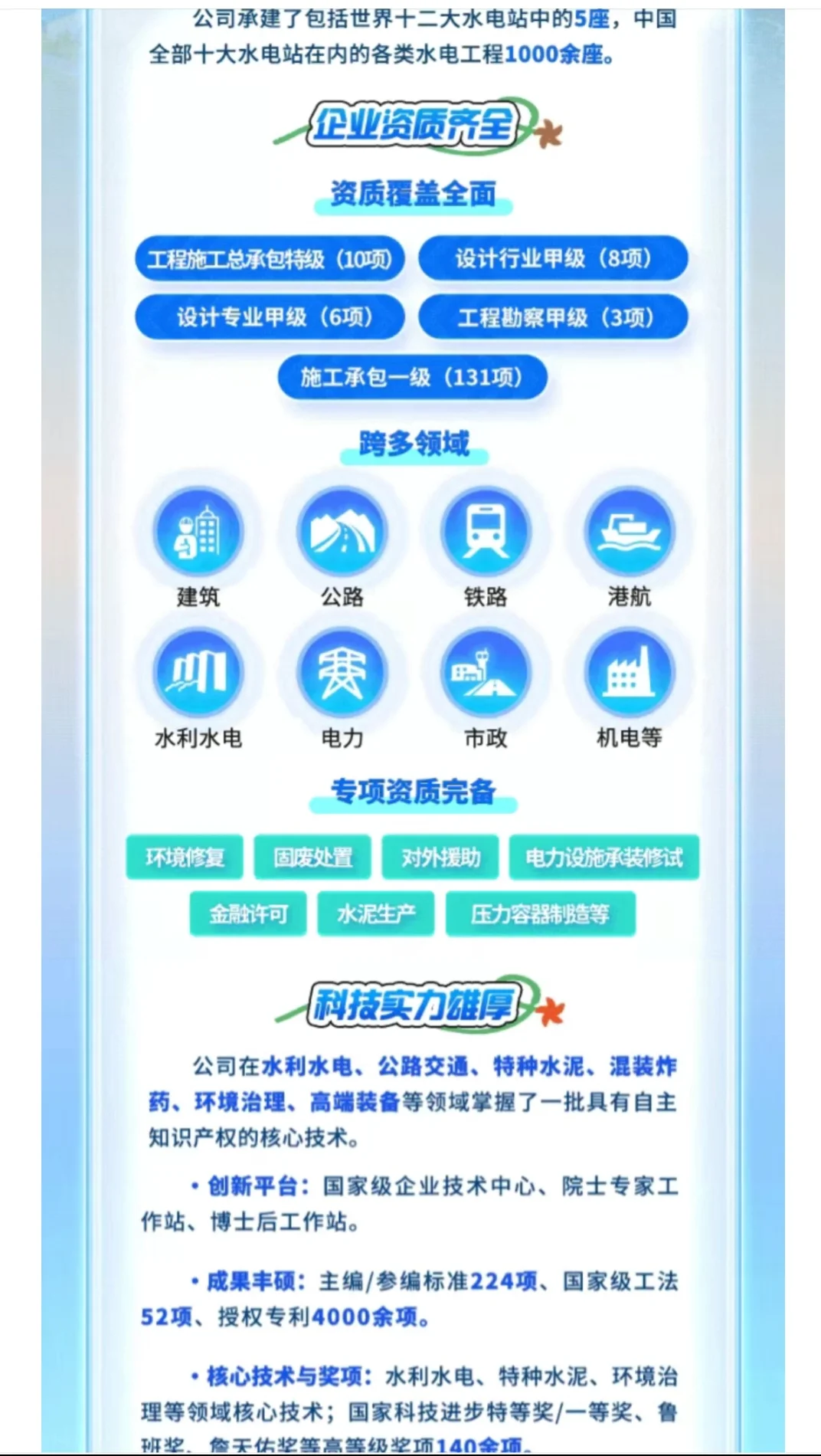 武汉26届应届生注意！葛洲坝集团武汉招聘！