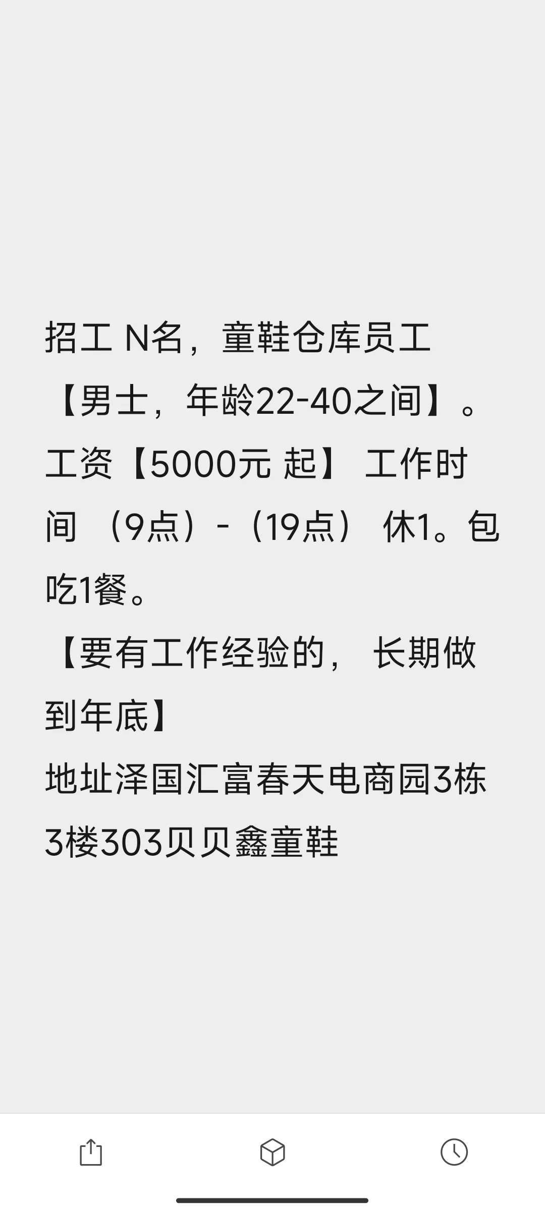 【开薪聘】温岭工作