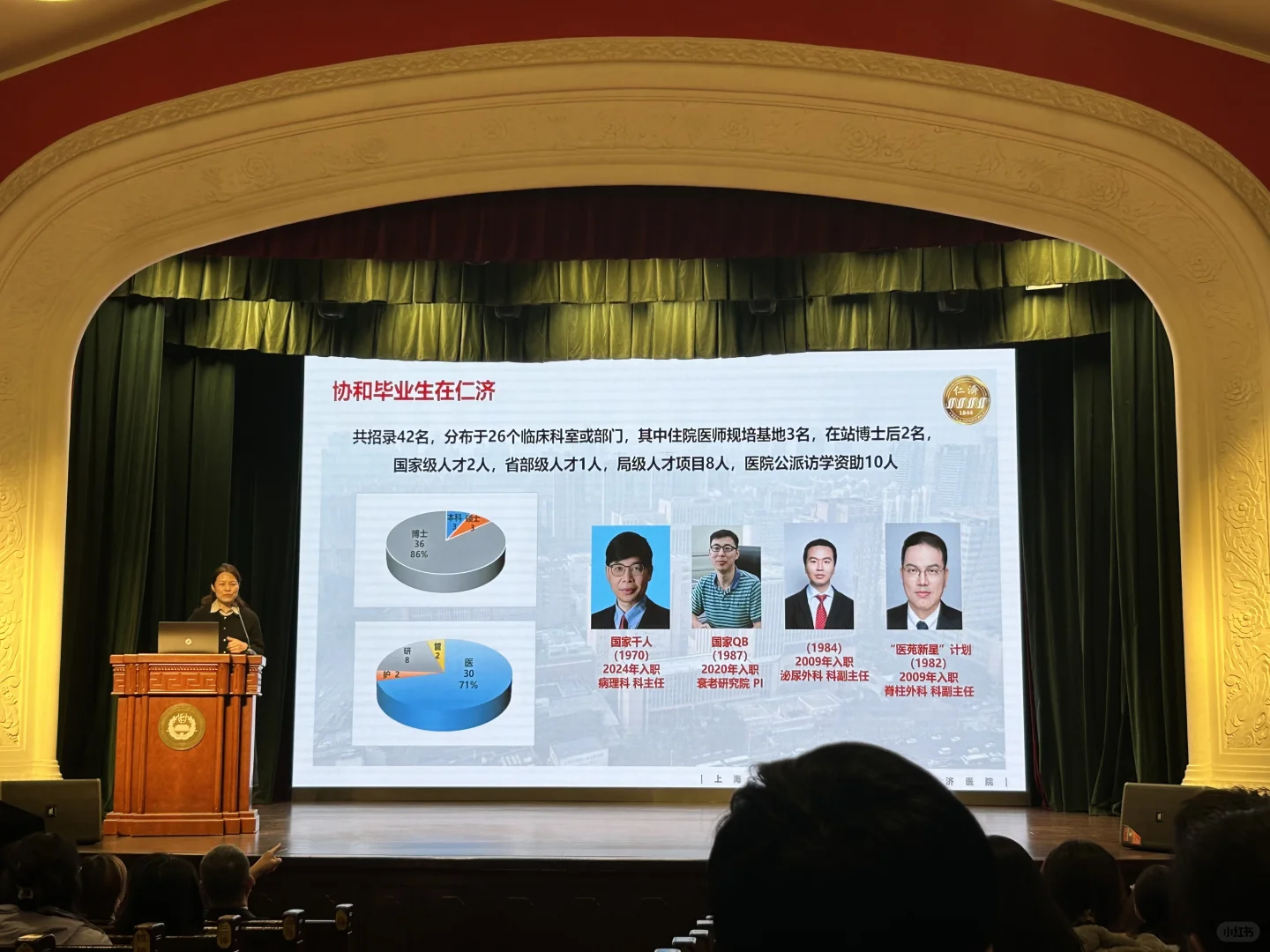 二度勇闯上海医院协和招聘宣讲会