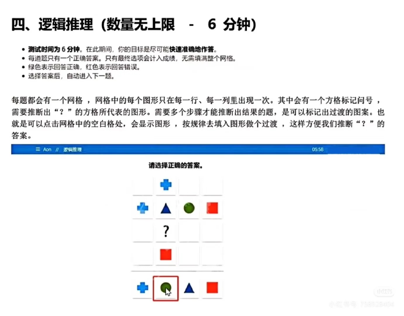 雀巢 2026 校招 & 社招笔试测评超全笔记