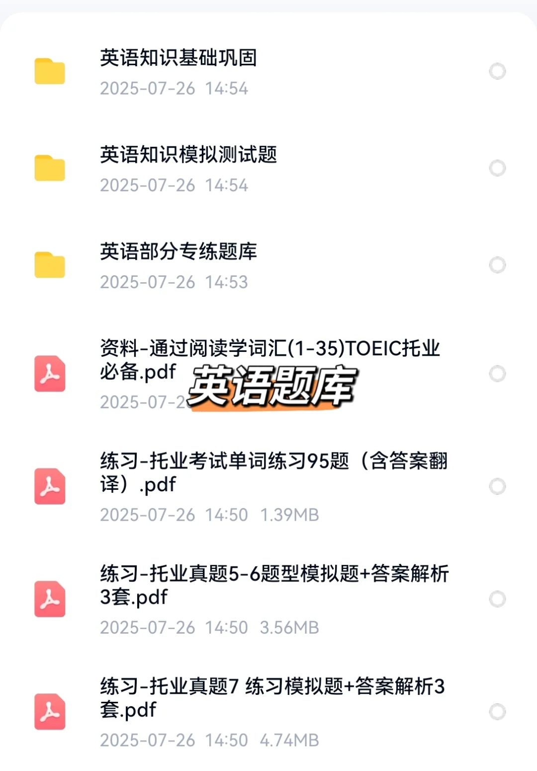 2026中粮集团校招考试资料