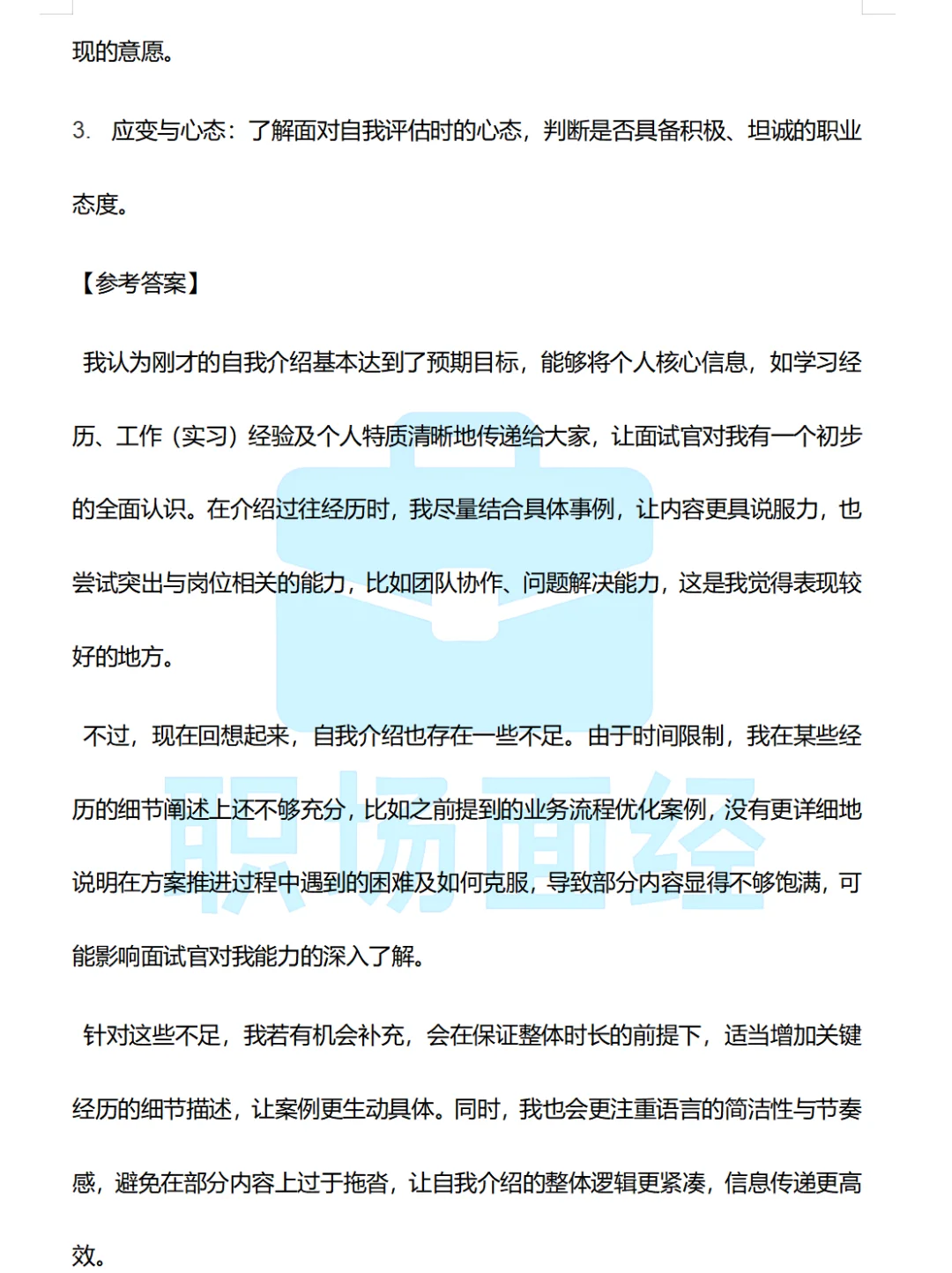 26届交行一二面经🔥最新网友回忆版】