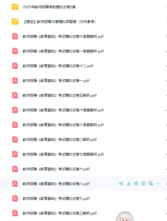黔西南州册亨县教师招聘考试笔试真题及资料