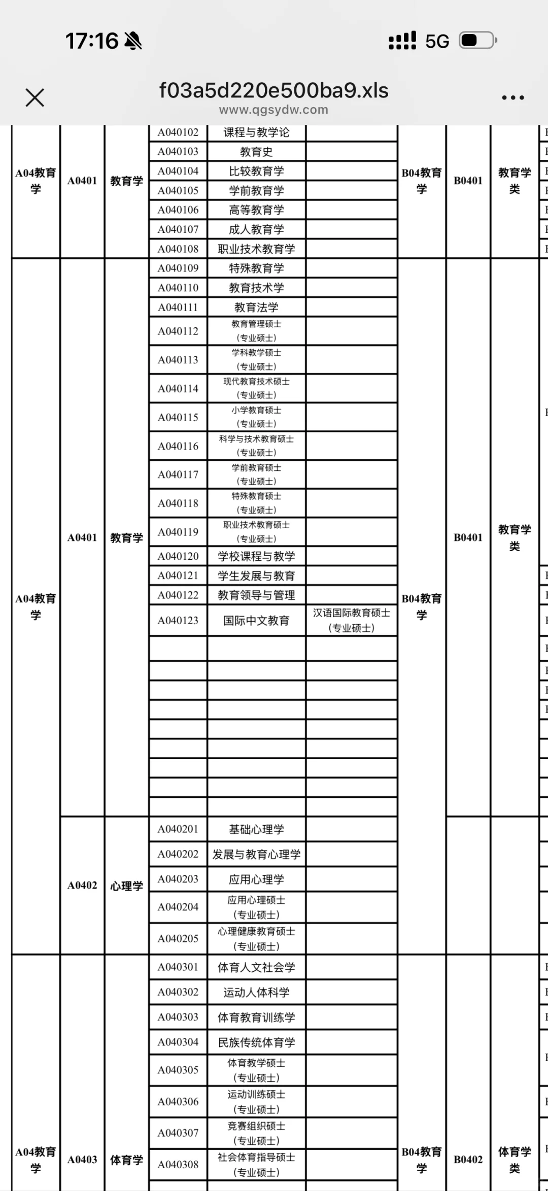 天河教师编把汉硕忘了吗？新闻却可以呵呵
