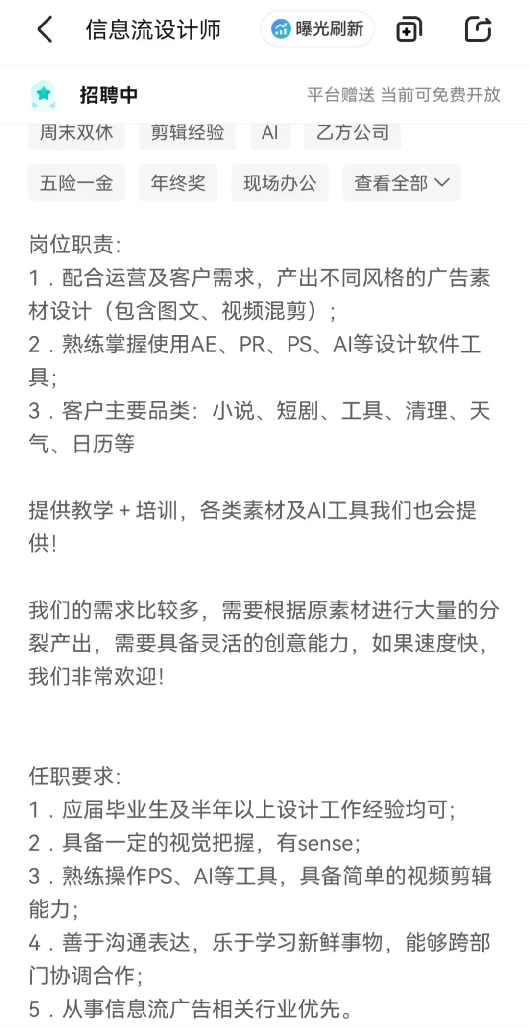 济南高薪招聘 可以接受小白