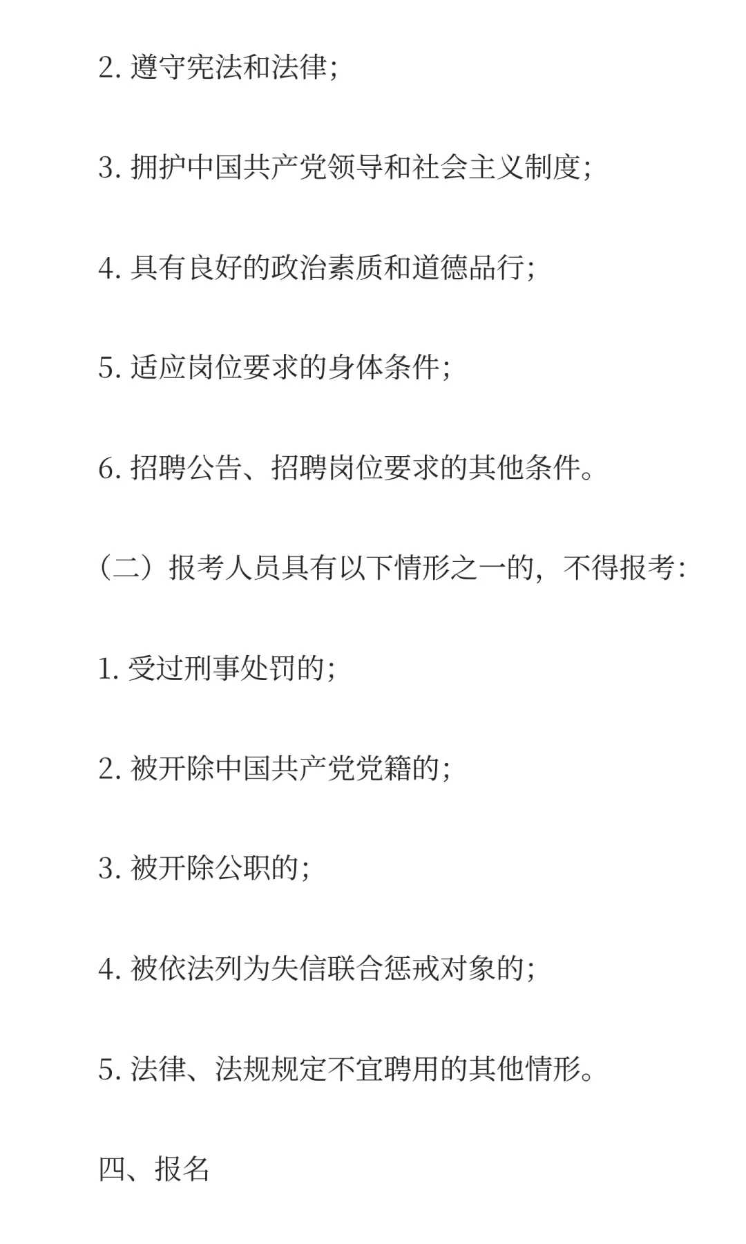 事业编！东莞市局招聘