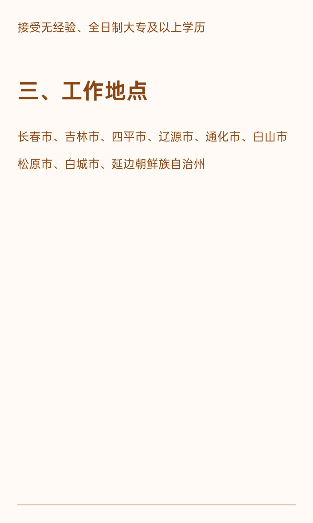 长春龙嘉机场