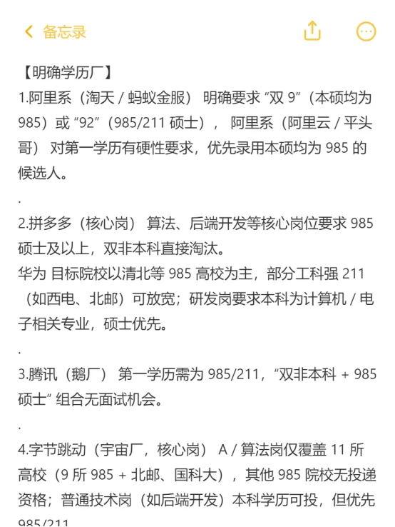 找到了适合普通人投的互联网大厂