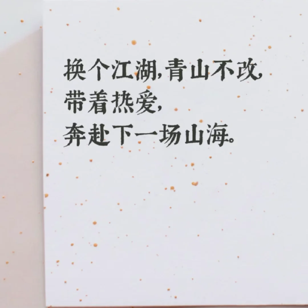 换工作噜