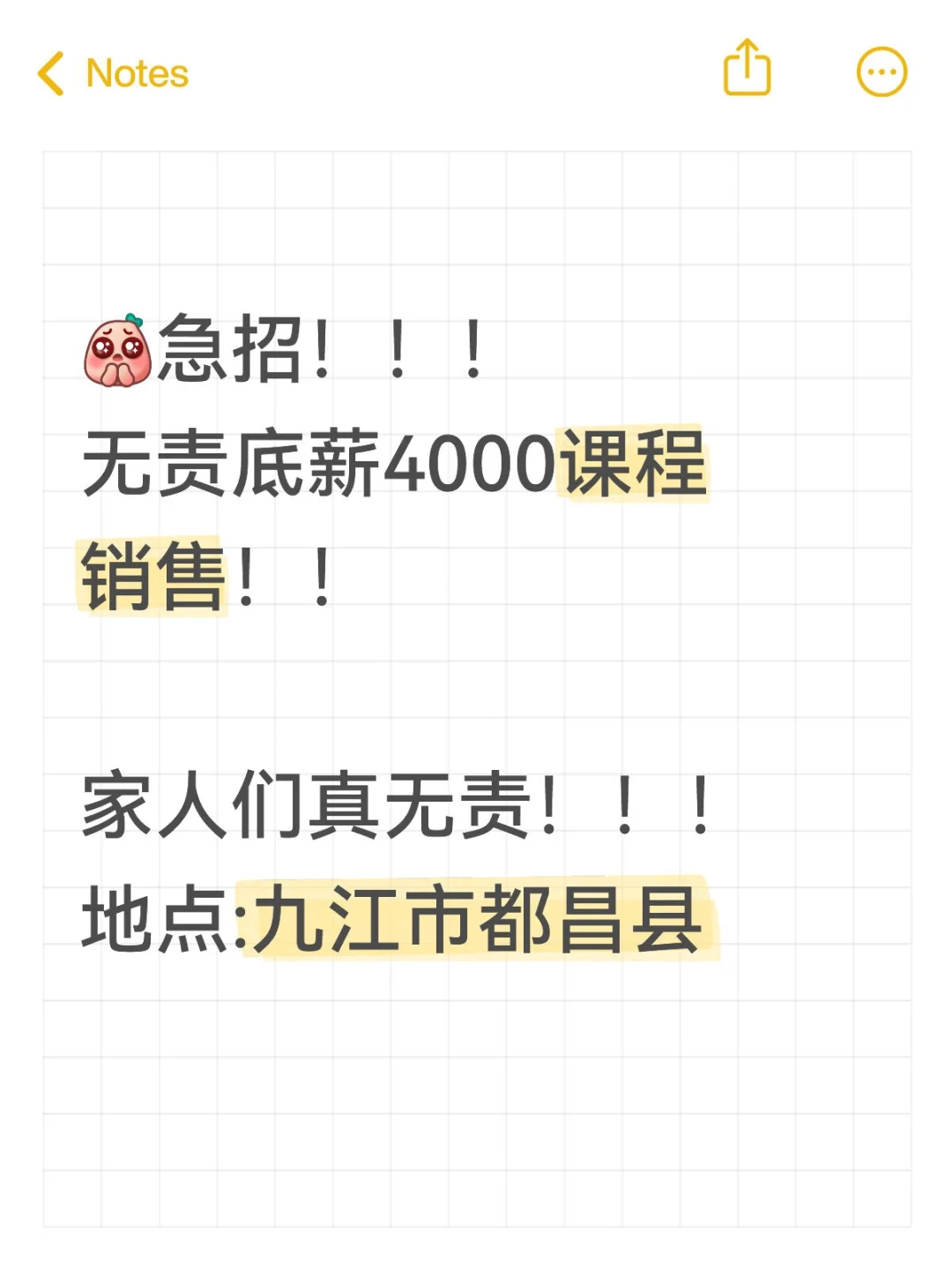 九江都昌县无责底薪4000招销售啦！！