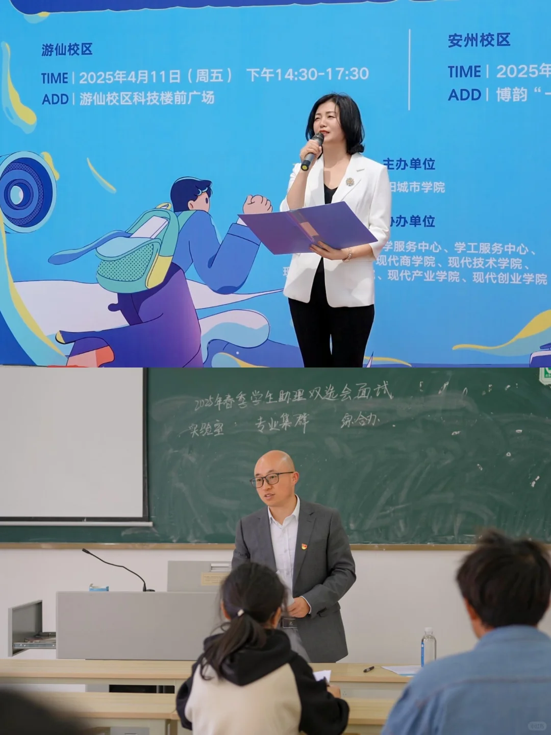 直击现场📸学生助理双选会完美收官