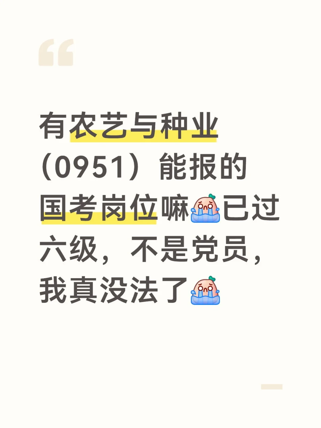 报国无门具象化了