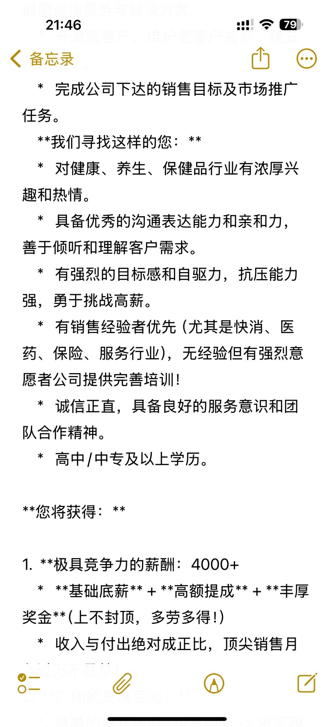 听说小红书能招人