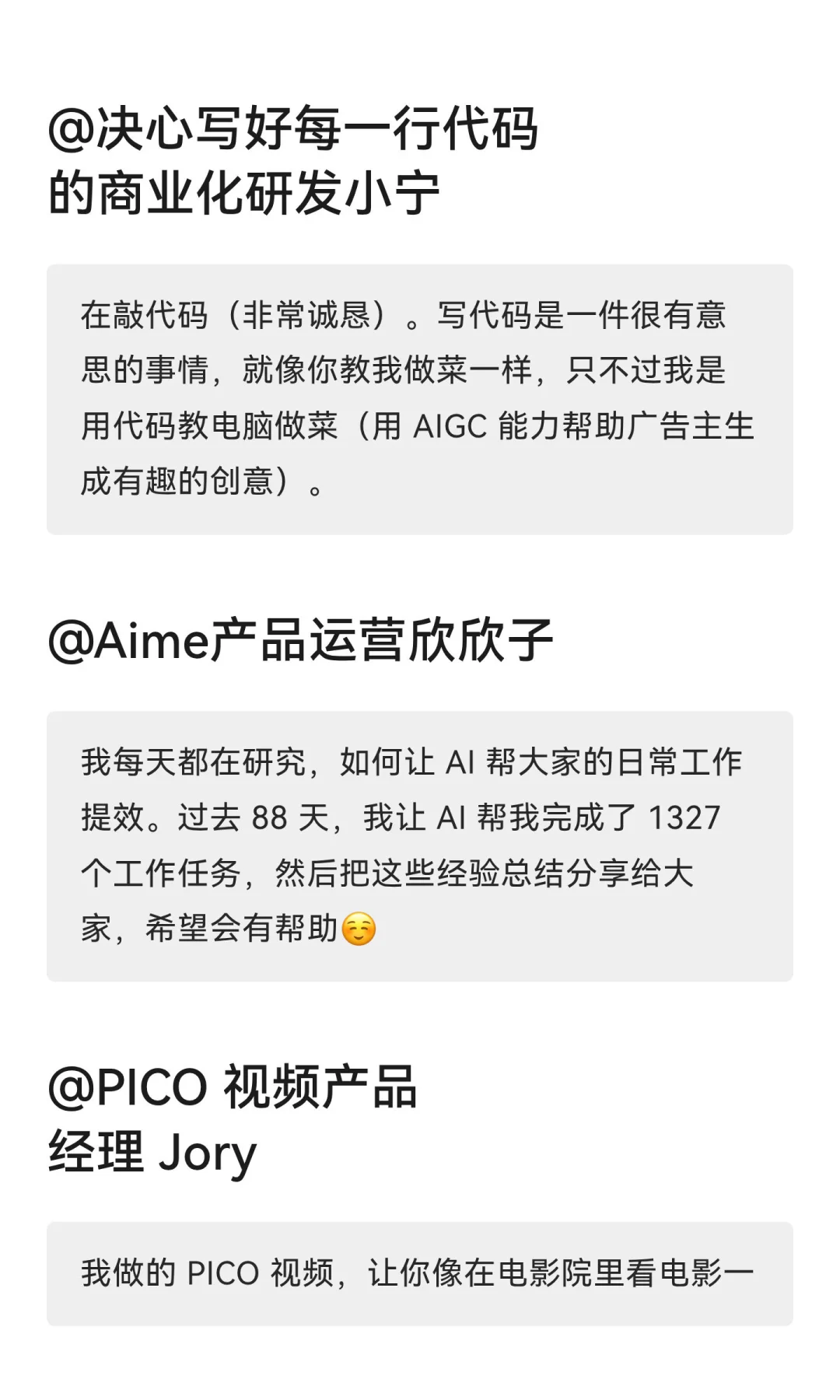 😅我妈问我每天在字节跳动上班都在干什么