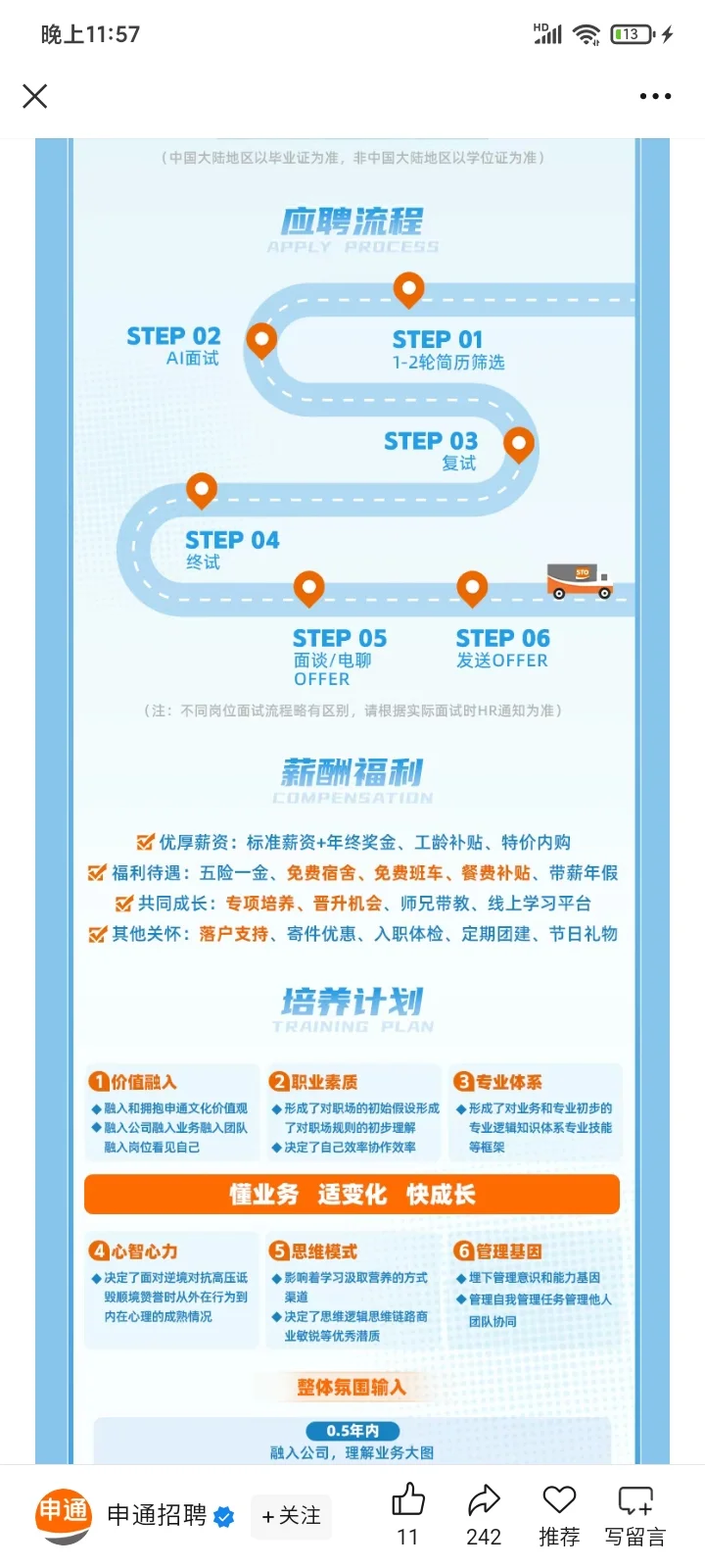 不是哥们，真的免笔试！！！？？？