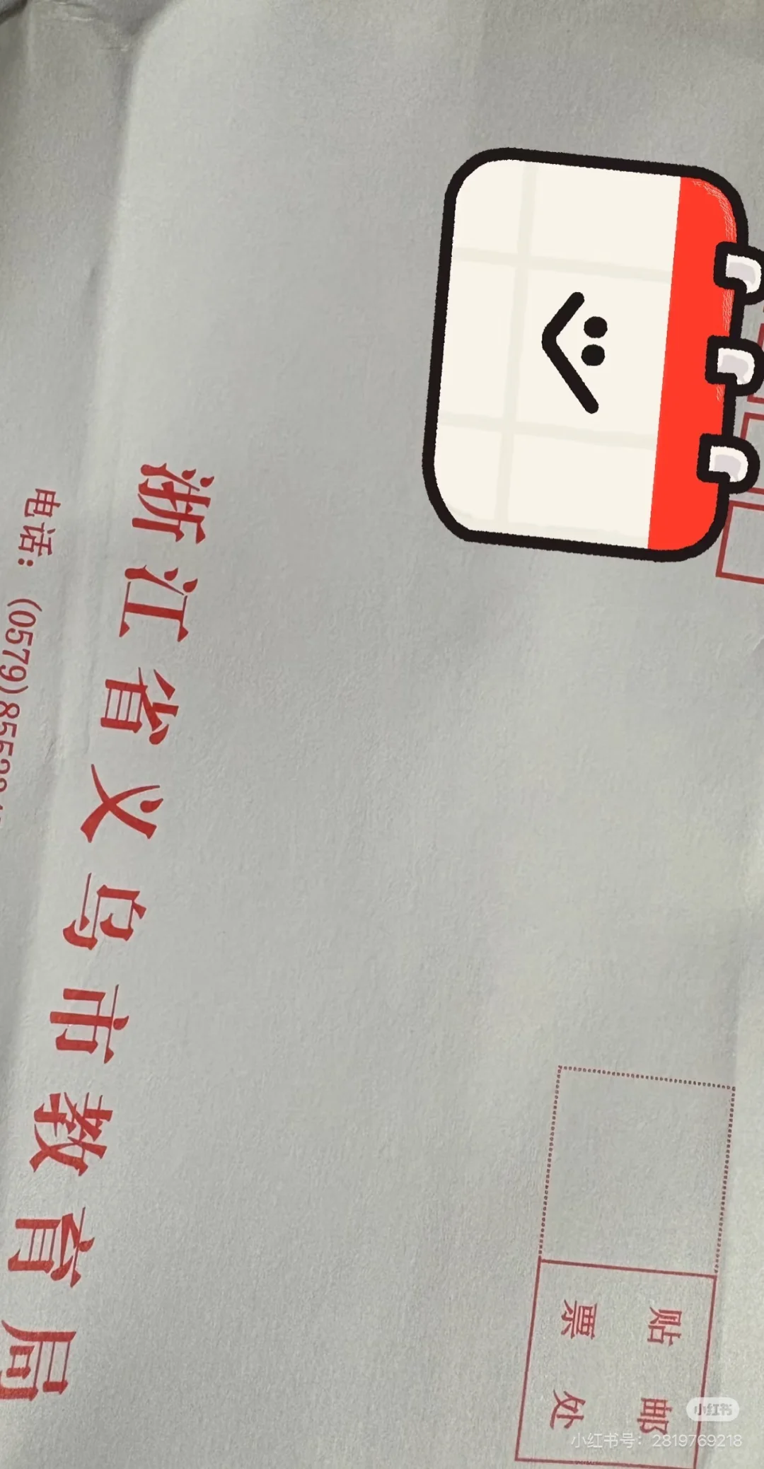 2025届义乌提前批经验