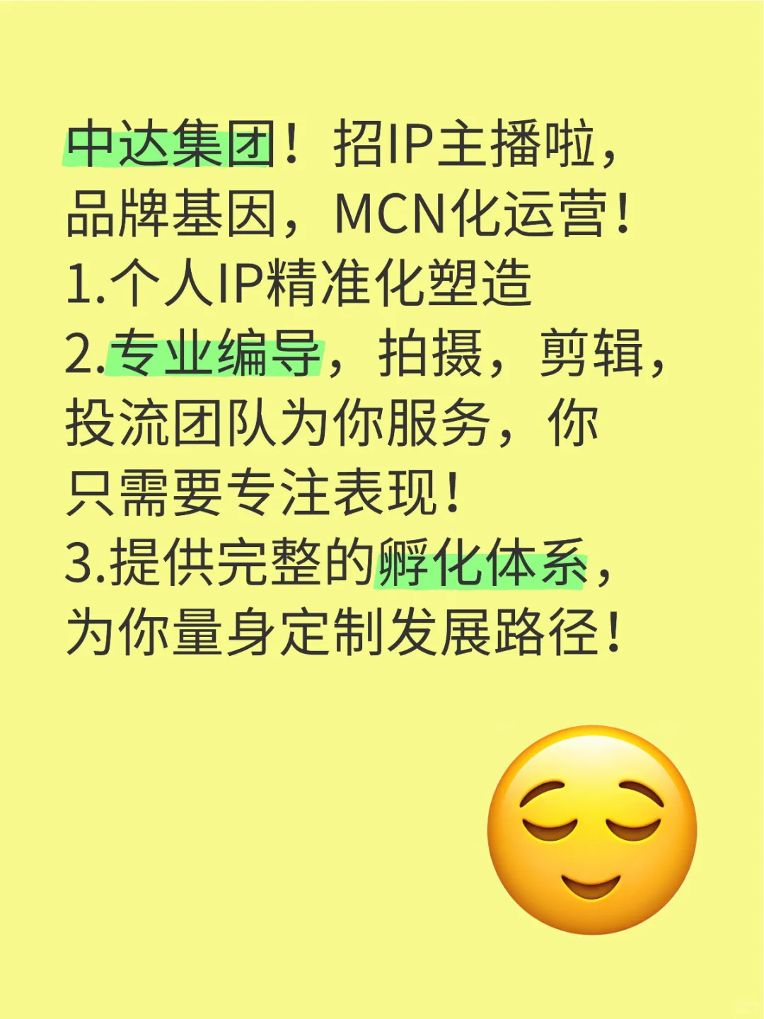 你好，认识一下 🙋‍♀️高薪诚聘高薪工作等你