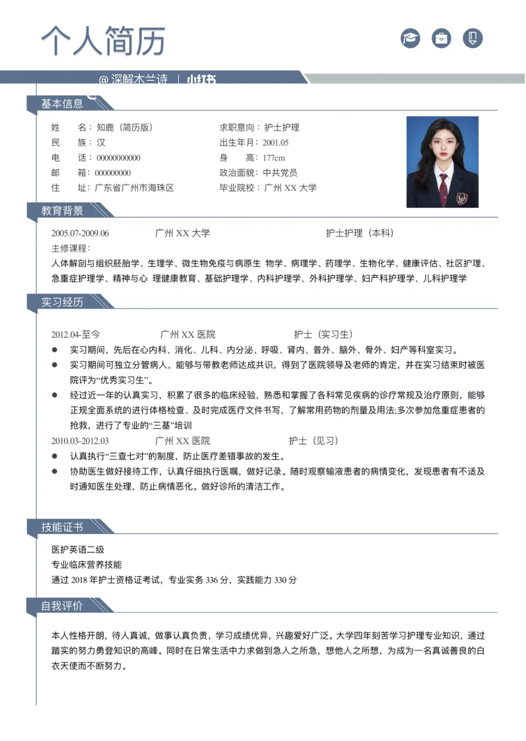 近期最佳的春招三无简历，HR看后都夸了～