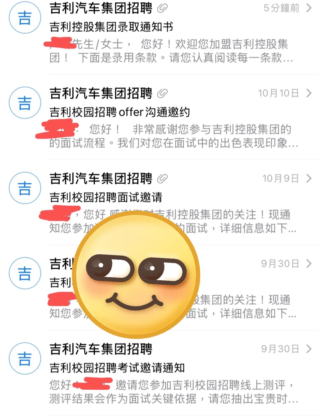 秋招上岸！！！！！！