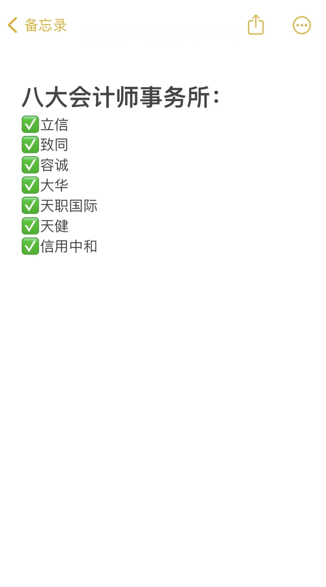 一些寒假进八大实习的邪修方法