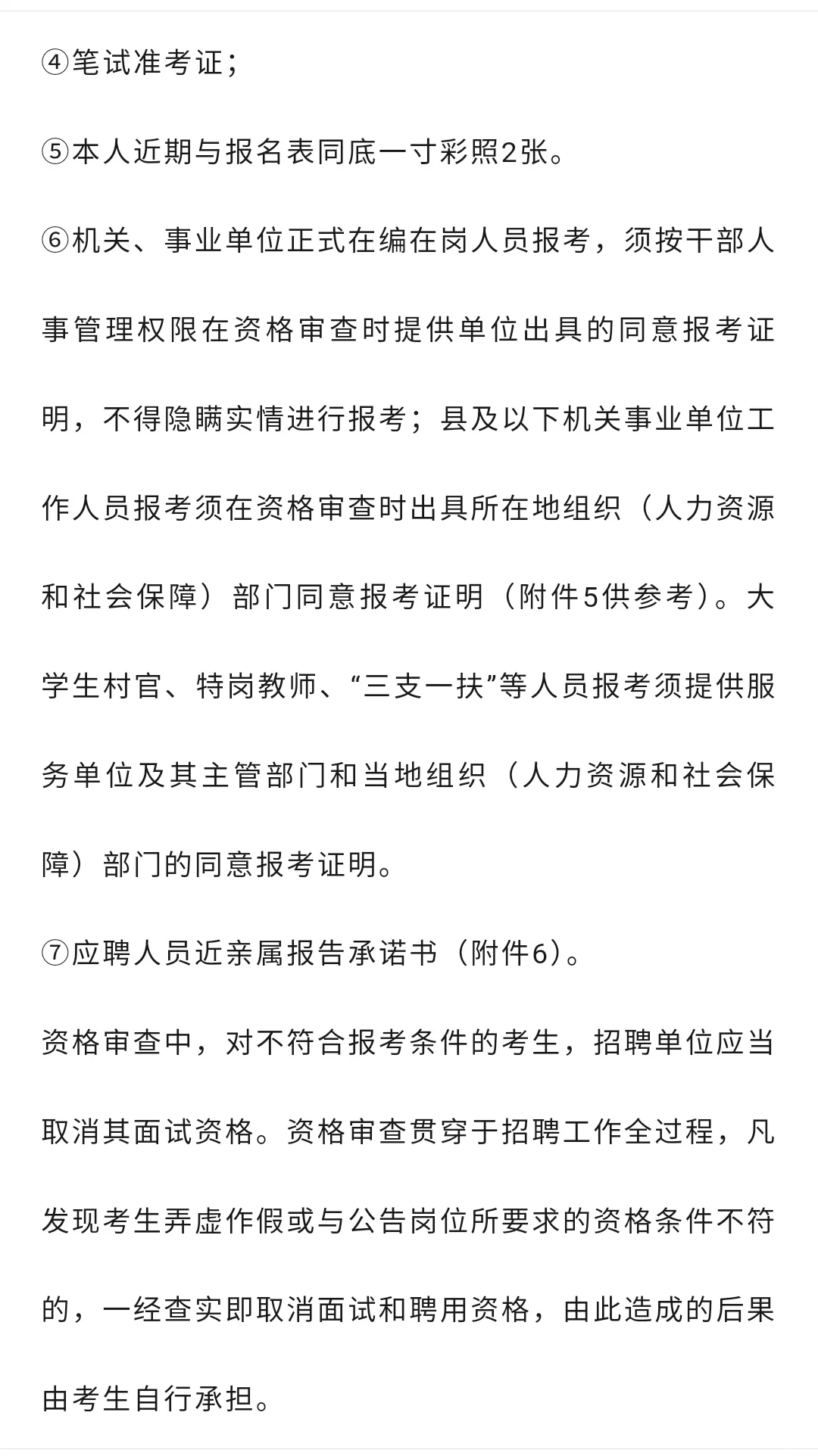 赣州2025年市直单位招聘正式编制！