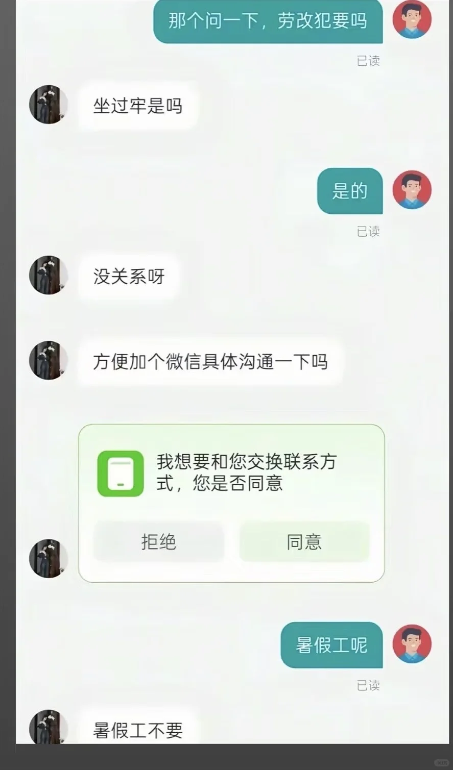 压力大？就上boss直聘