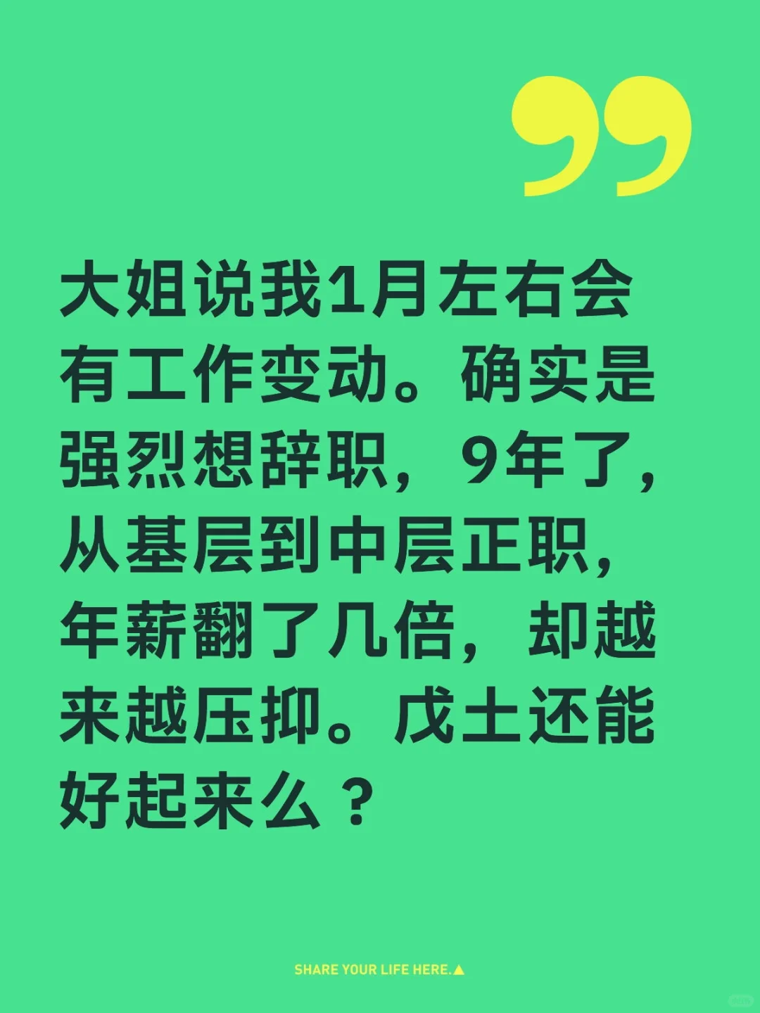 谨慎辞职