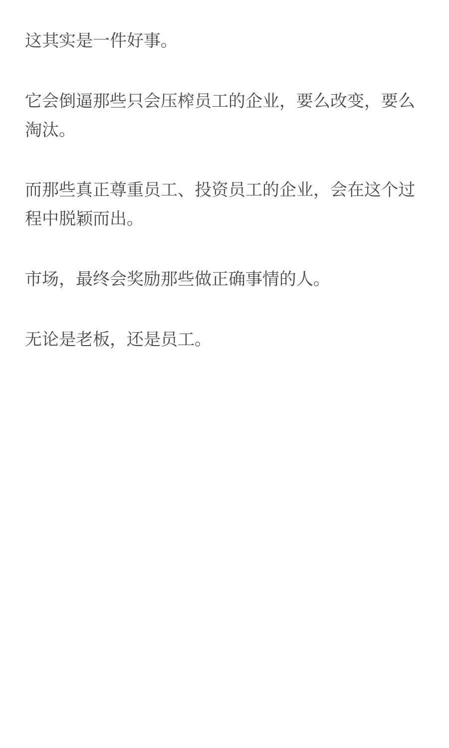 为什么大环境很不好，还有那么多人辞职？
