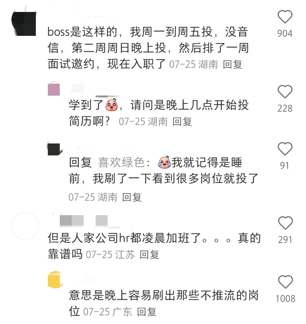 不是……邪修找工作就是快啊