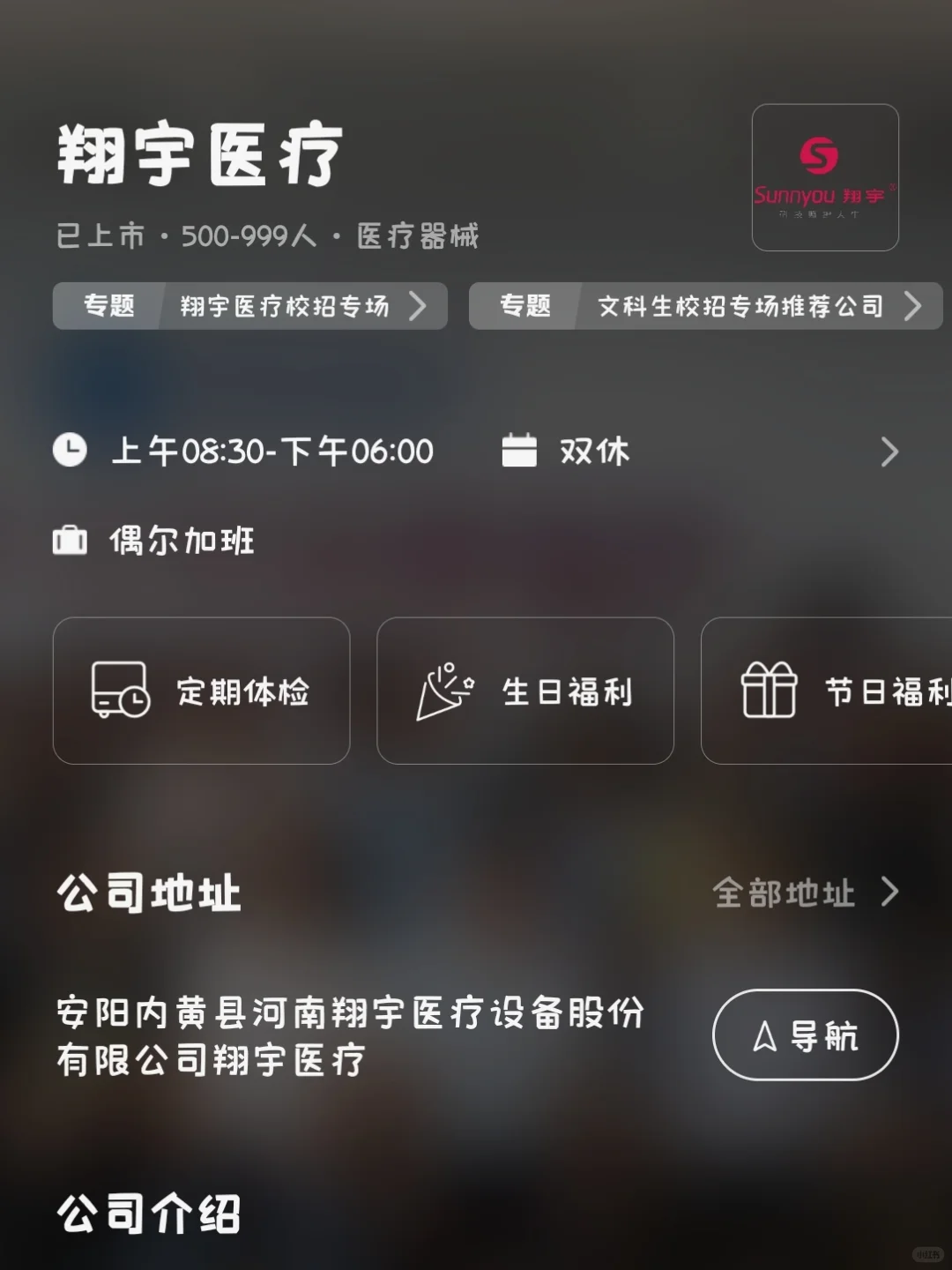佛山冷门双休小而美企业