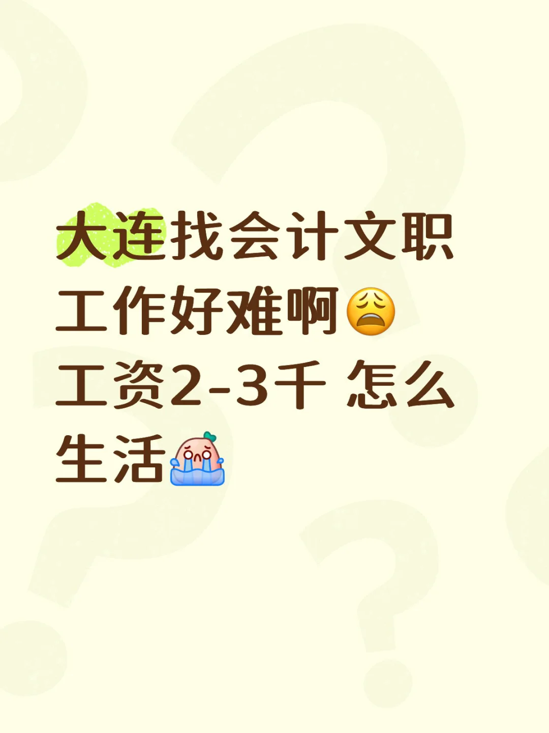 b oss到底都在聘谁？？