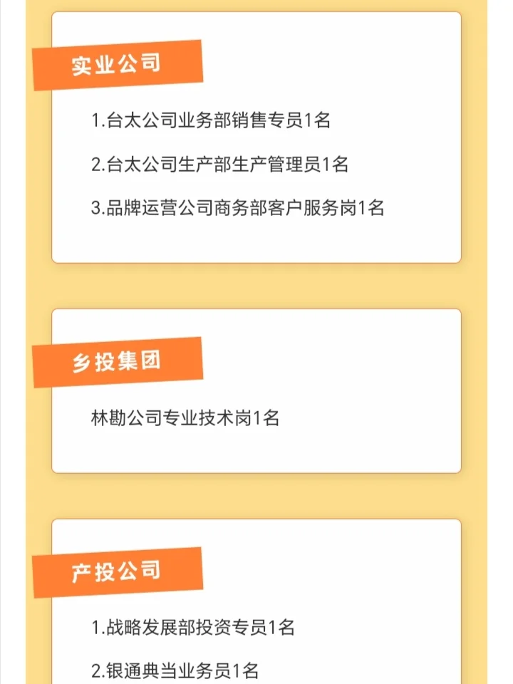 浙江省农村发展集团