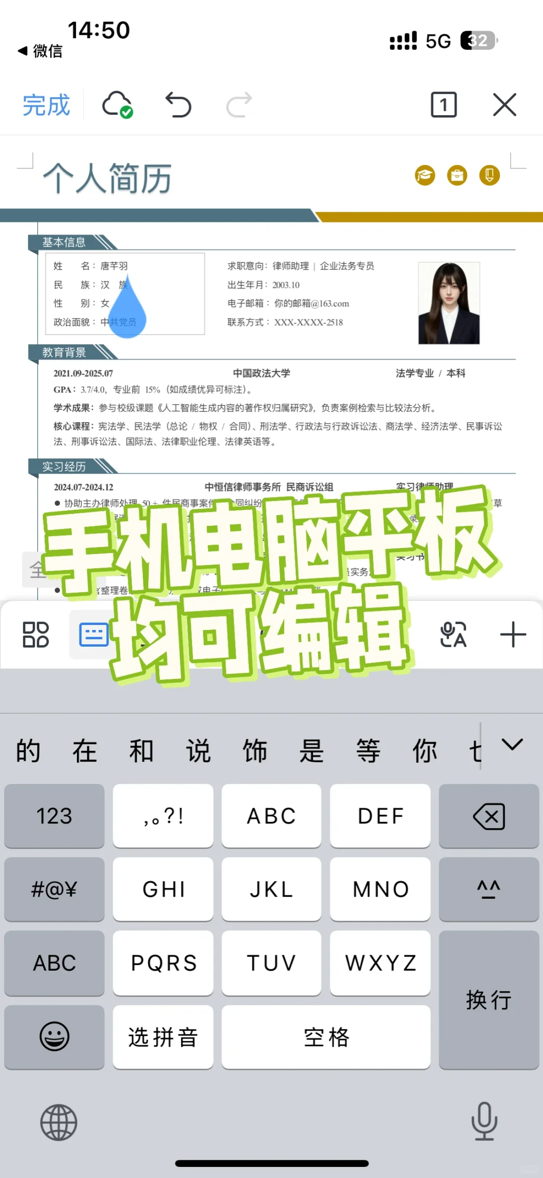 最适合应届毕业生的简历模版来啦！快过来抄