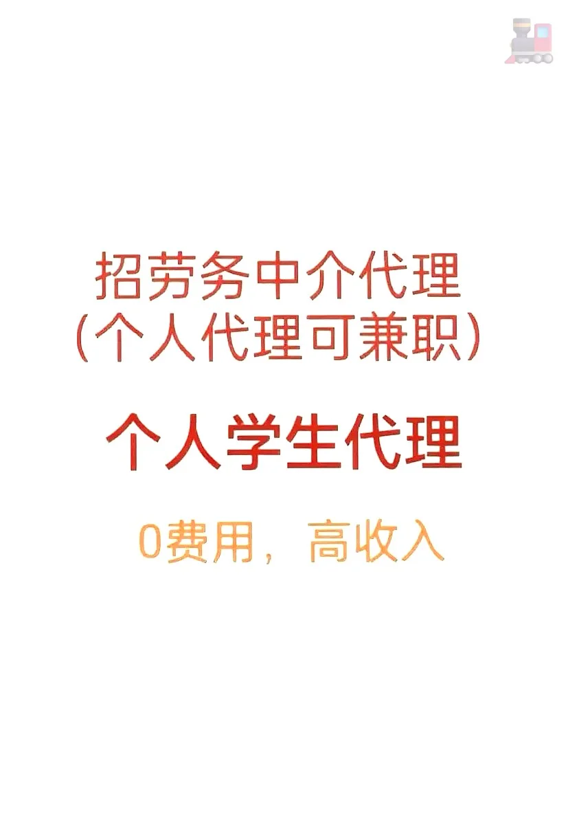 劳务代理怎么做？看完这篇就懂！