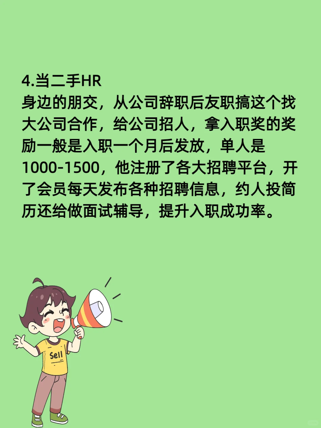 失业而已，人生不会就比完蛋的啦