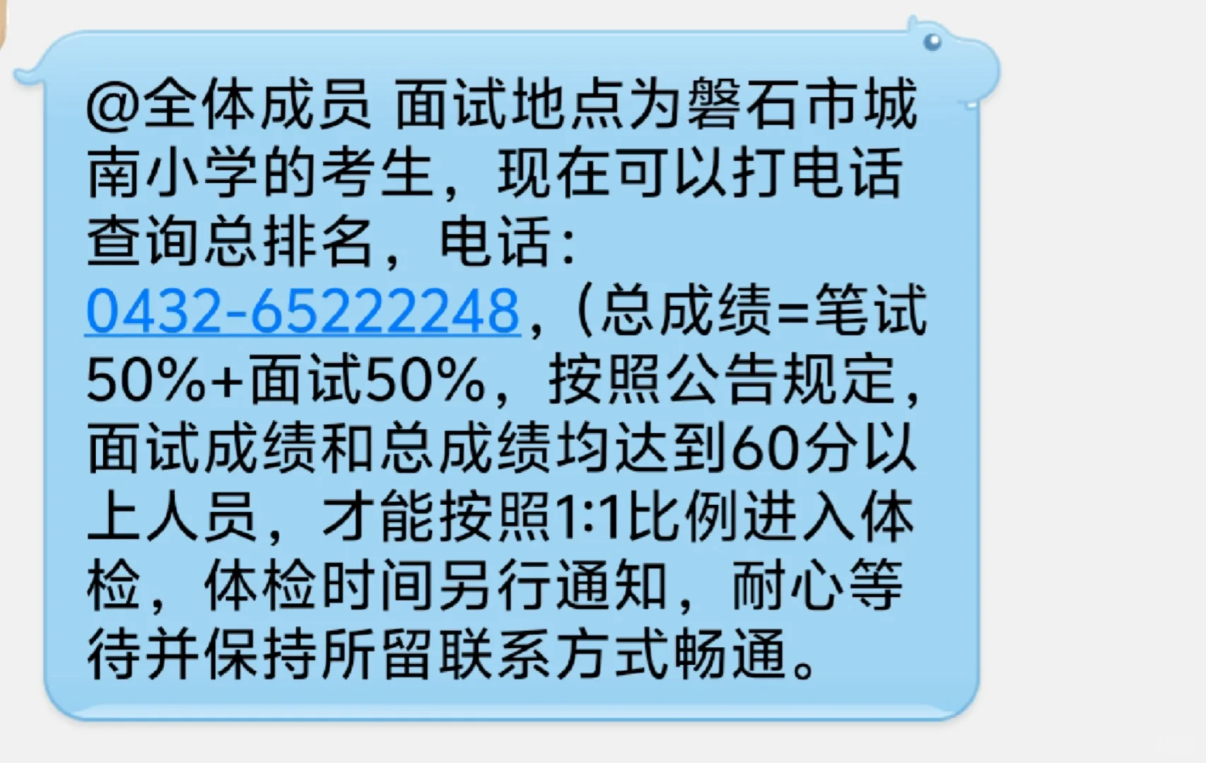 这是让咱们自己打电话问嘛😳
