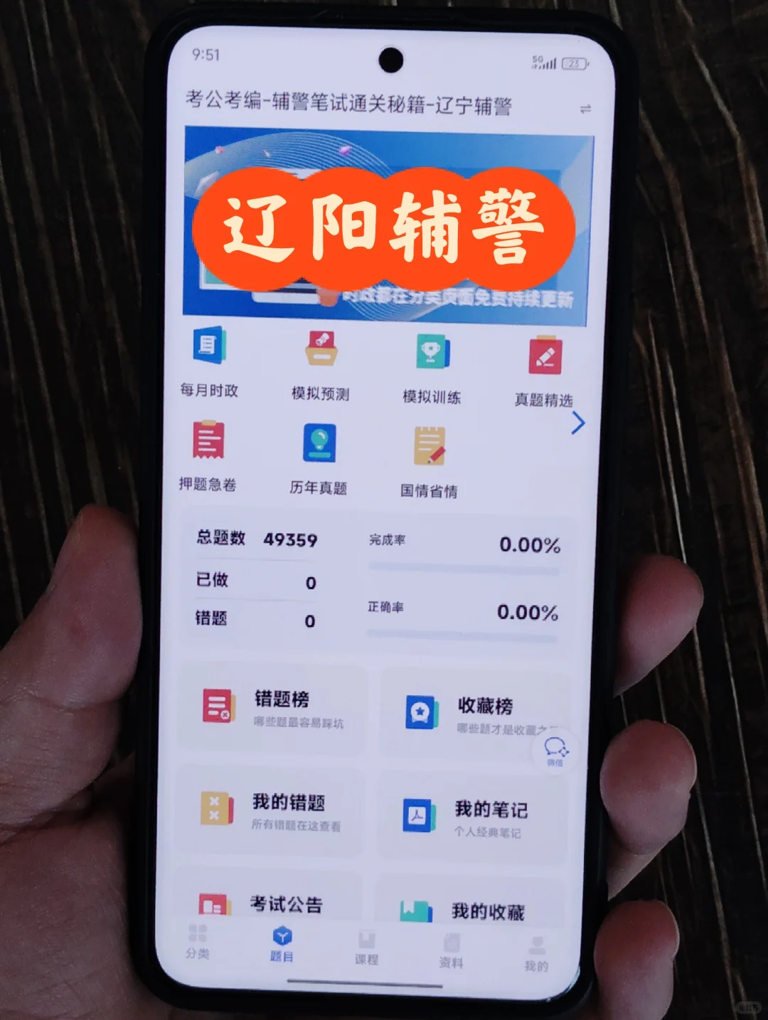 25辽阳市辅警招聘，这次是真的放水啊！