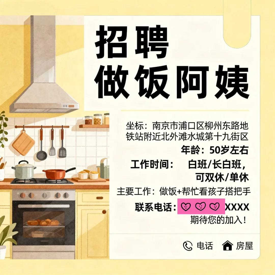 急聘白班做饭阿姨（住附近优先）
