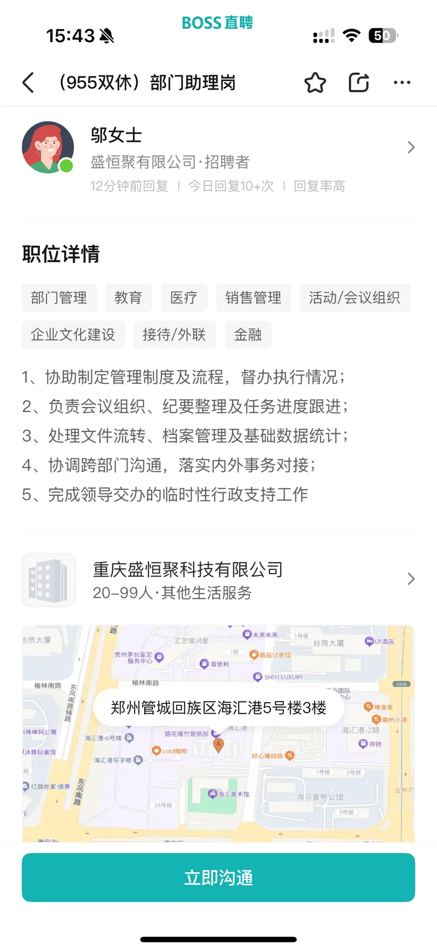 叫你boss直骗果然不亏