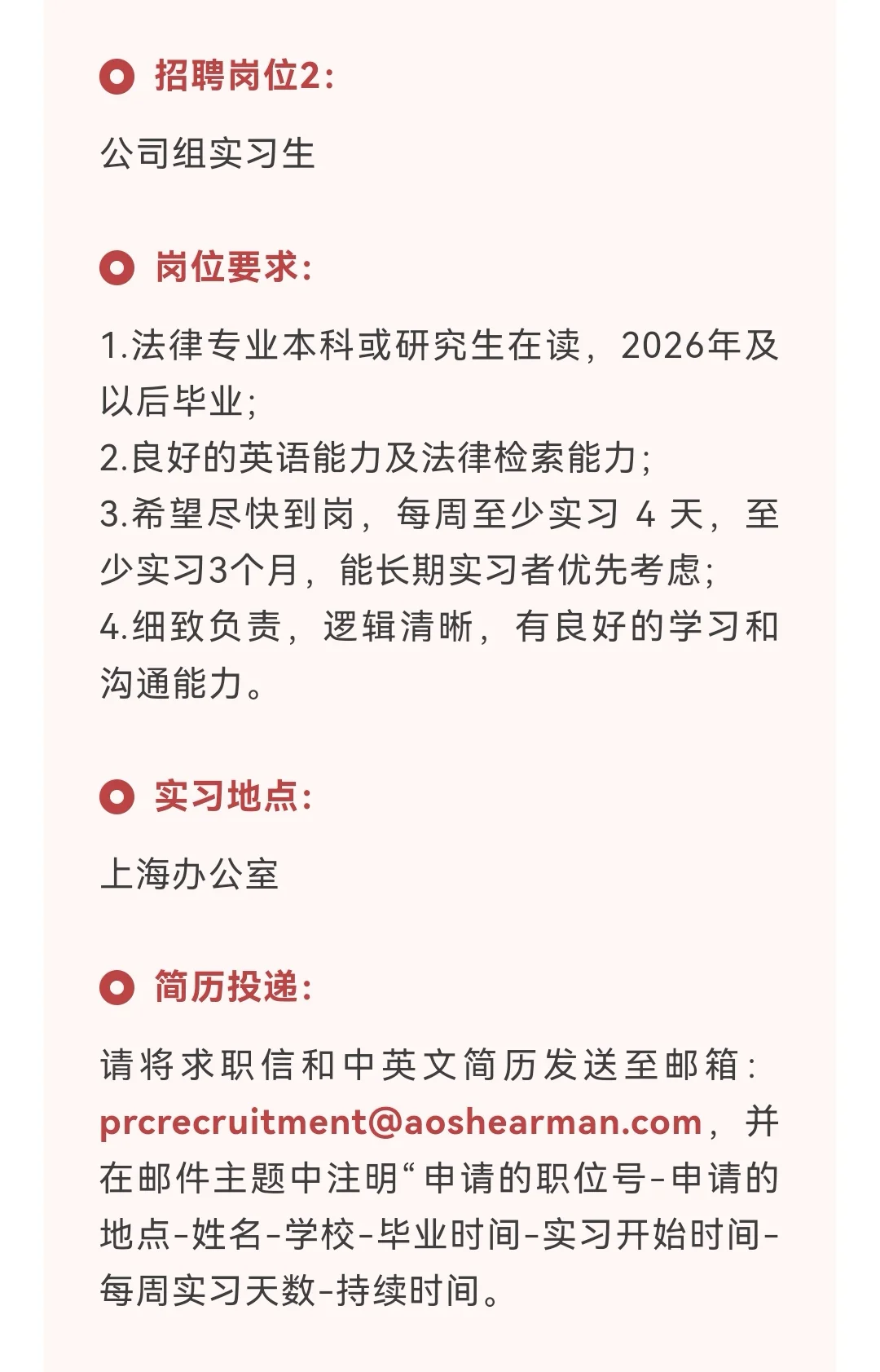 律所实习|英国安理国际律师事务所招实习生