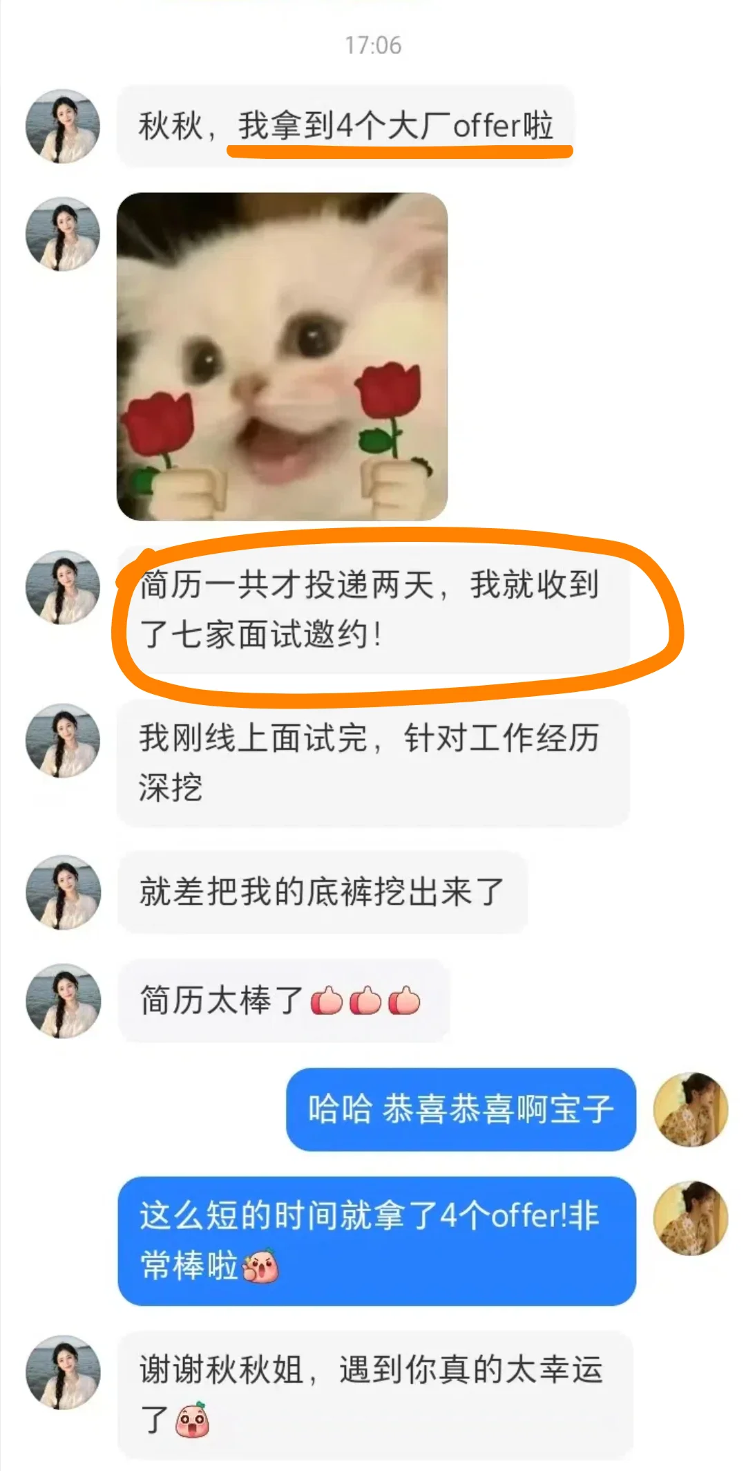 改的简历好靠谱👍offer拿到难以置信‼️